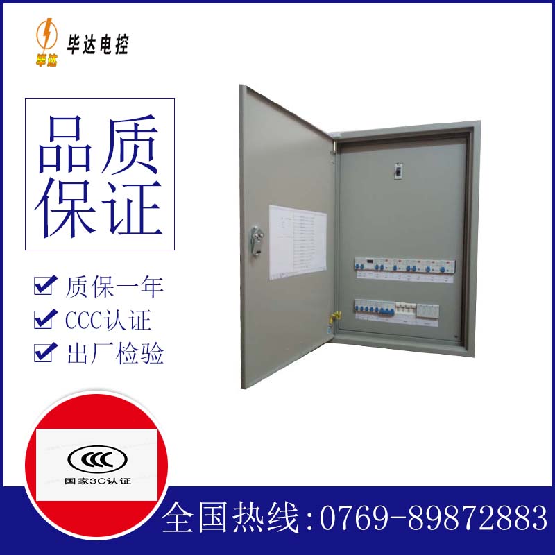 南通成套配电箱